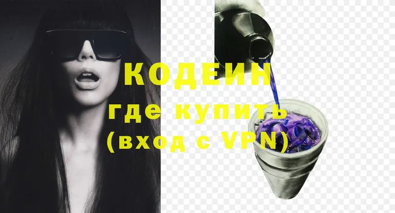 сайты даркнета клад  Жуков  Кодеин Purple Drank 